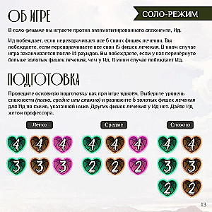 Настольная игра - Страна снов